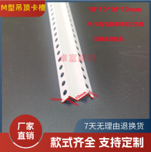 PVC双眼皮护角M型W型天花吊顶双眼皮工艺槽造型阴阳角护角线条