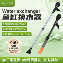 家用鱼缸清洁换水器鱼池洗砂80cm抽水吸粪器水族箱清理吸便除污