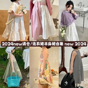 ��30��ȹ�Ӳ��˲��Q�������u2024Ůͯ�B��ȹ����ȹ����ȹ�؃r��}