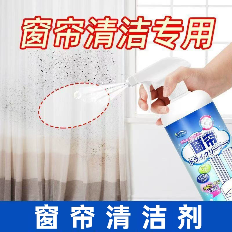 Моющие шторы Очищающие артефакты