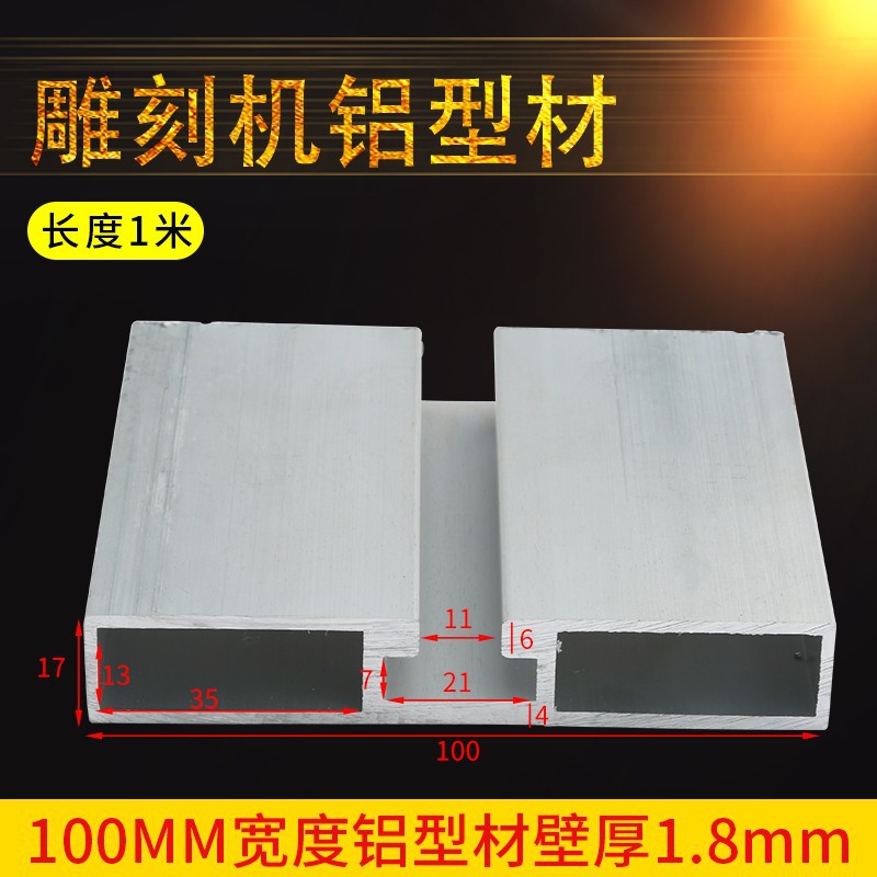 100mm 너비 알루미늄 프로파일 벽 두께 1.8mm