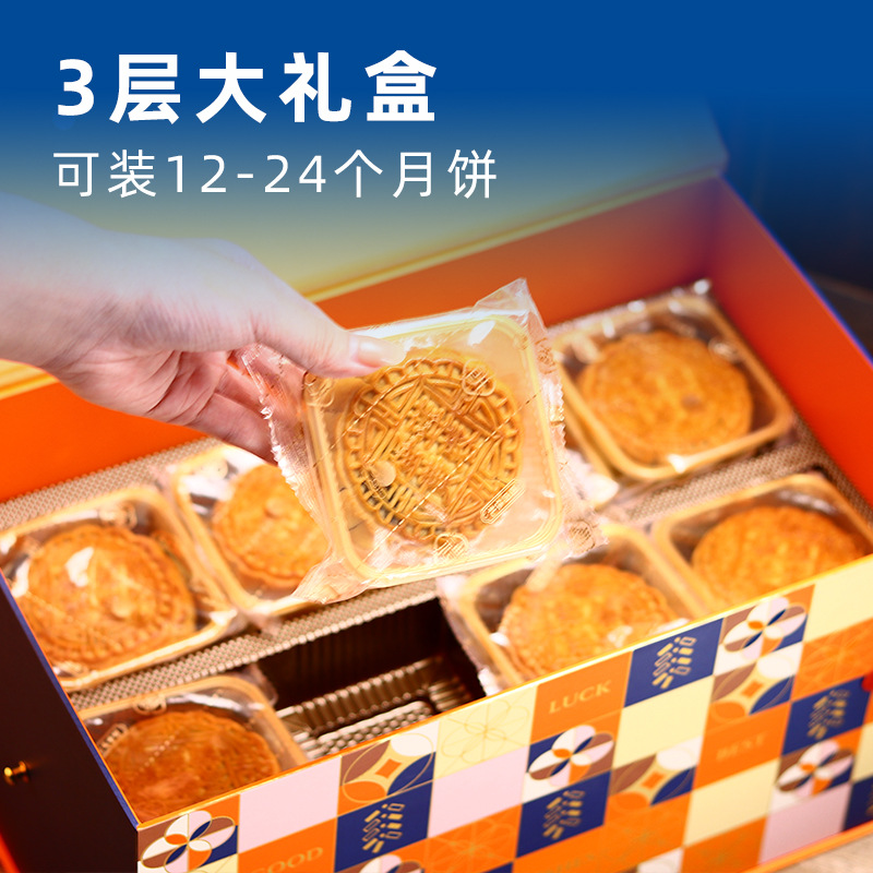 2025新款高档中秋月饼包装盒空盒高档茶叶空盒礼品盒月饼盒