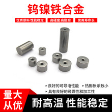 厂家直供95钨镍铁材料块料钨合金屏蔽件非标导热电极块钨铜配重块