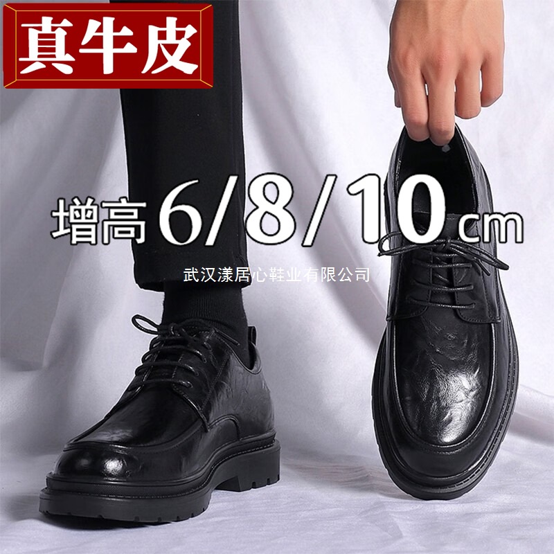 Invisible Inner Heightening Leather Shoes for Men 8cm Men's Genuine Leather Business Formal Wear Groom's Wedding Shoes Casual Shoes Men's Shoes