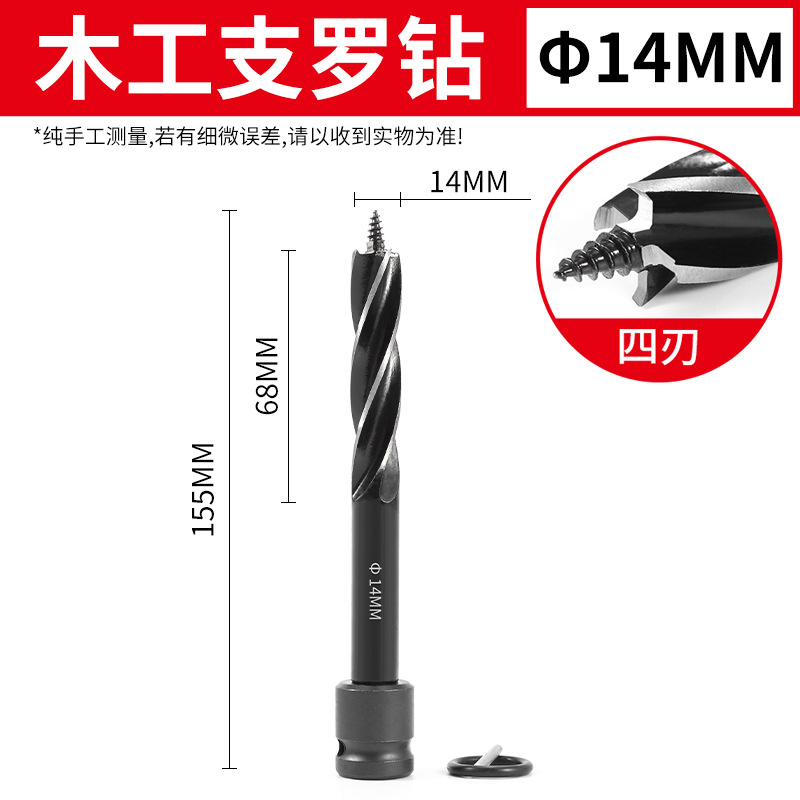 Llave eléctrica de cuatro bordes soportados perforación de carpintería perforador torcido herramienta de orificio de perforación de posicionamiento rápido