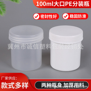�F؛����100�˸�˪ƿ ��͸��ppСͰ 100g��˪���bƿ����СͰ �Q�w
