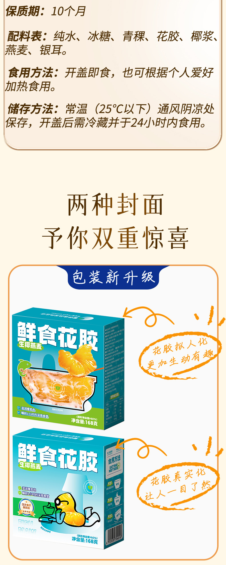 Ready to Eat Fish Maw Coconut Oatmeal Fresh Flower Maw 168g Bowl Nourishing Convenience Food in use