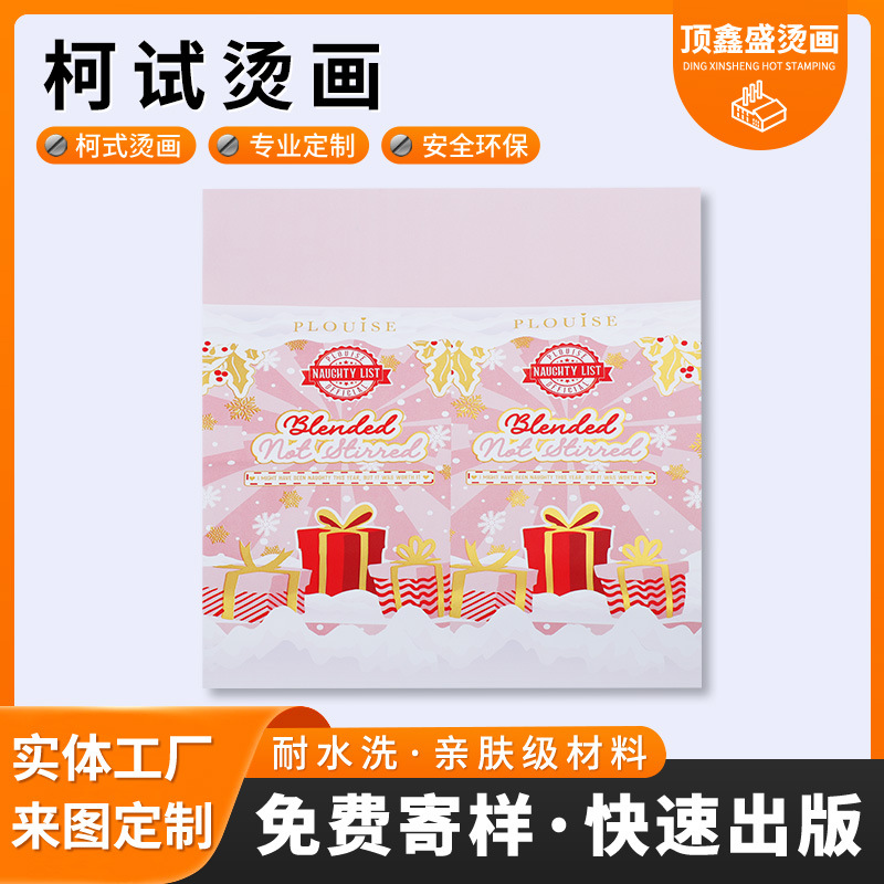 热转印柯式白墨烫画定制 水洗标高弹卫衣T恤logo印花柯式烫画定制