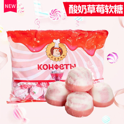 俄罗斯俄小淼酸奶草莓软糖棉花糖独立包装休闲零食