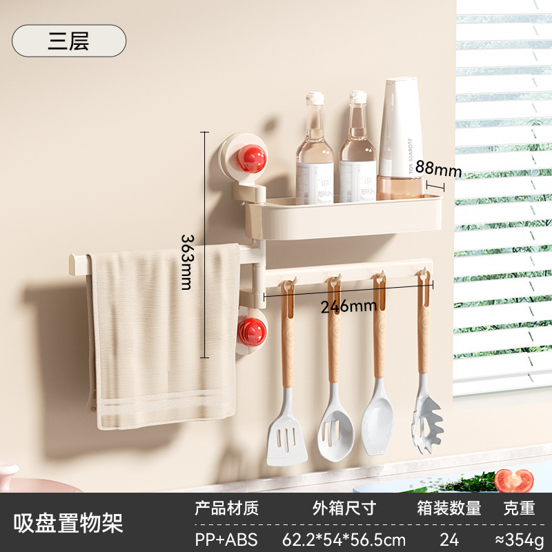 吸盘旋转调料置物架免打孔家用厨房调味品收纳盒多功能壁挂收纳架|undefined