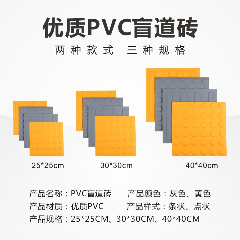 厂家pvc盲道板橡胶人行盲道指路砖 pu盲道贴30cm盲道条40cm盲道板