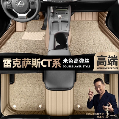 fully enclosed 12-20 CT200h car – Ayaqaltılar (Kovriklər) - beige-leather-beige-high-stretch-silk-double-layer