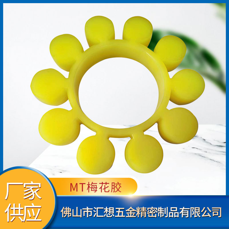 厂家现货供应MT梅花胶橡胶弹性体梅花型联轴器缓冲块橡胶缓冲垫