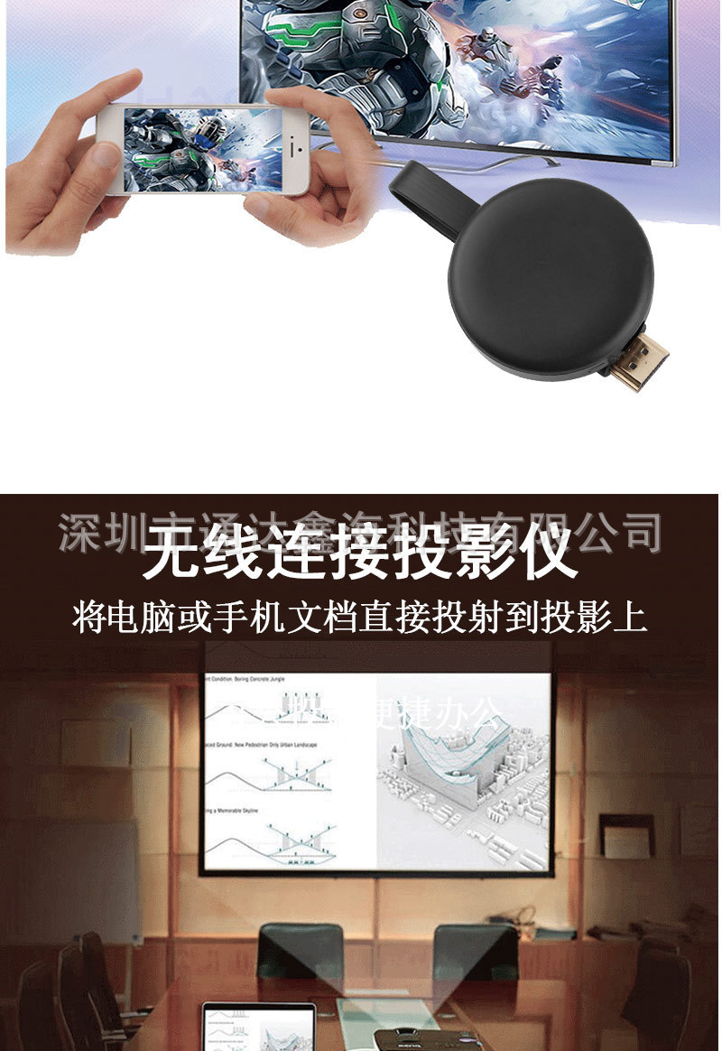 投屏器竖屏-5.jpg