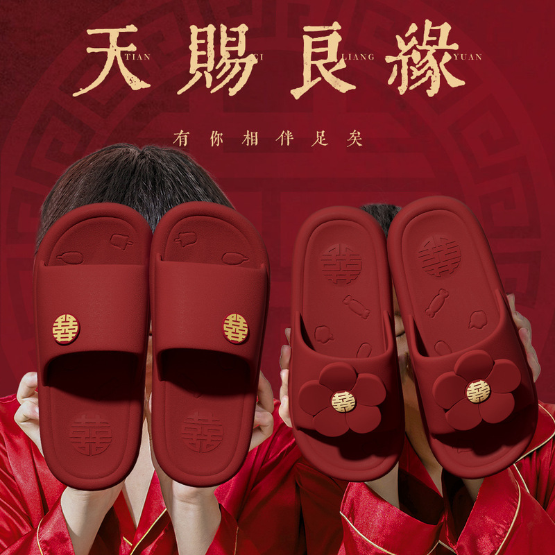 Red Slippers for Wedding, a Pair of Summer Festive High-End Newlywed Bridesmaid Bathing Non-Slip Dressing Gown Couple Wedding Shoes