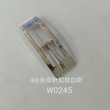 针扣皮带扣鞋扣肩带调节扣针通合金压铸手袋箱包五金配件