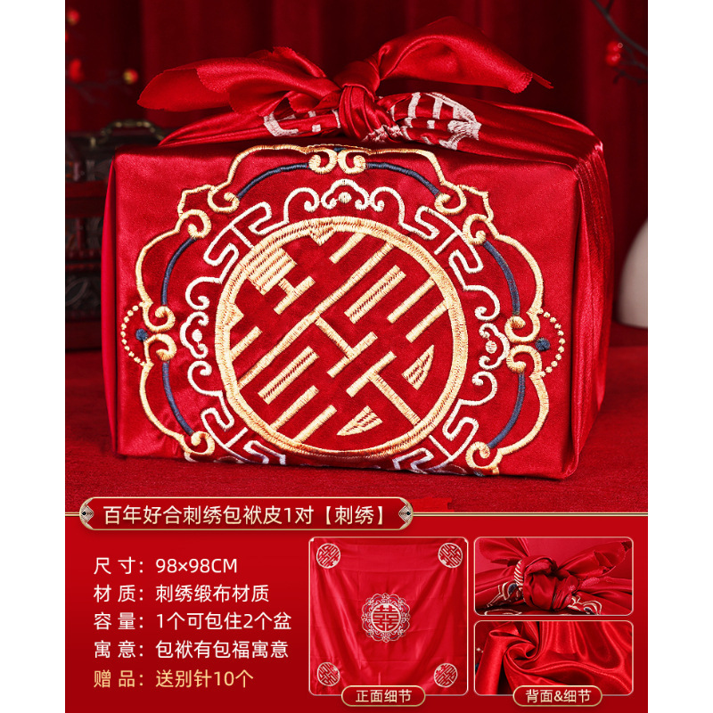 包袱皮一对结婚娘家嫁妆新娘陪嫁物品婚礼用品大全红包裹布女方|undefined