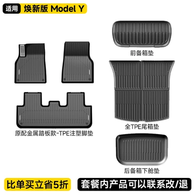 Ayaqaltılar (Kovriklər) — Layer Rear Mat - renewed-version-of-model-y-6-piece-set-original-metal-pedal-model-maternal-and-infant-grade-tpe-floor-mats-front-and-rear-split-trunk-mats