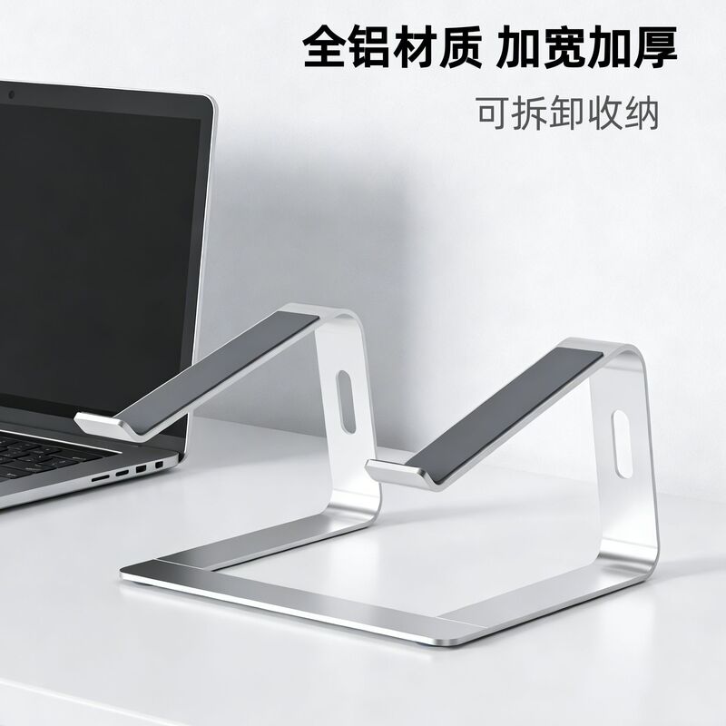 Detachable Aluminum Alloy Laptop Desktop Cooling Stand with Metal Base, Height-Adjustable, Portable, Elevated Design
