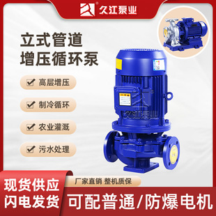 ISG/IRG��ʽ�ܵ��x�ı�380V���I�͸ߜ؟�ˮѭ�h�� �����ܵ�ʽ�ͱ�