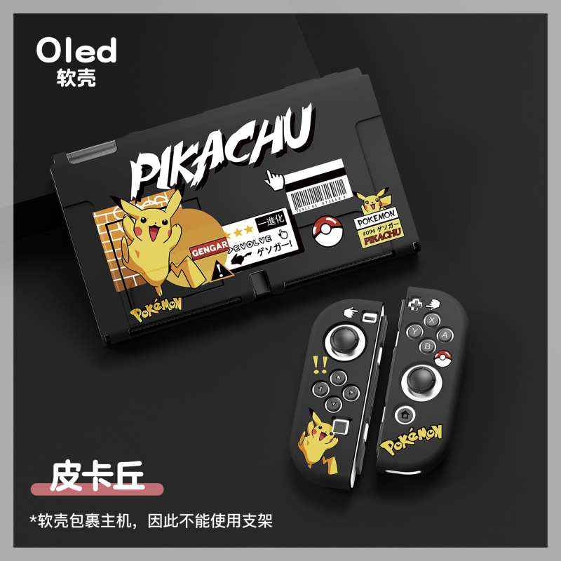 SWITCH OLED 小型フレッシュカートゥーン保護ケース 分割型ns塗装ソフトシェル TPUマットカラーシェルピックアップ|undefined