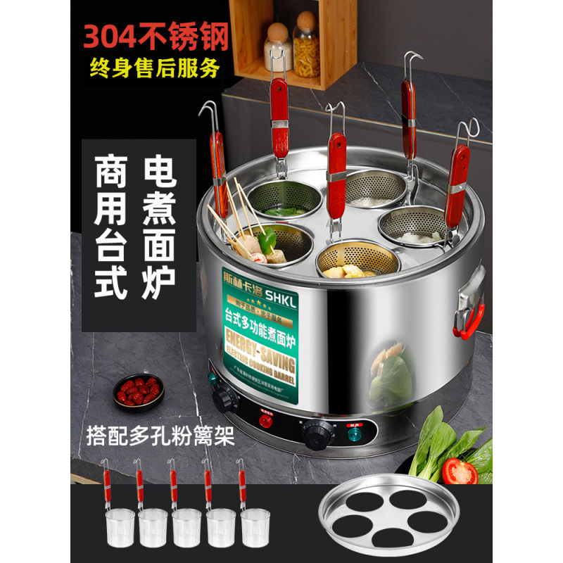 商用煮面炉电热煮面桶台式汤粉炉煮饺子锅麻辣烫锅关东煮烫粉桶汤