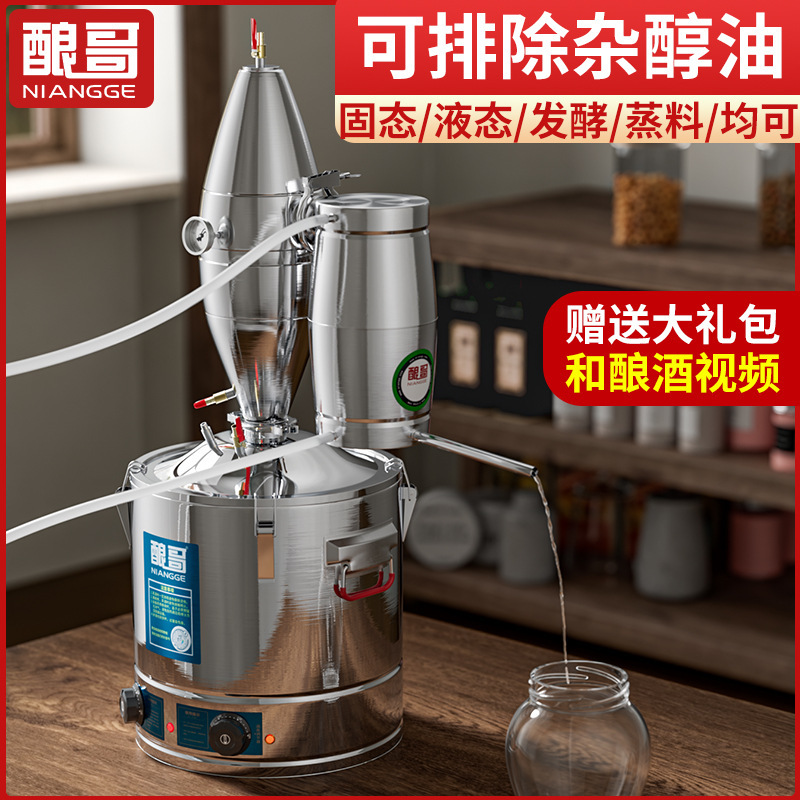 酒器蒸馏家用蒸提取小型酒机烤自酿兰地全套酿酒设备白酒包邮
