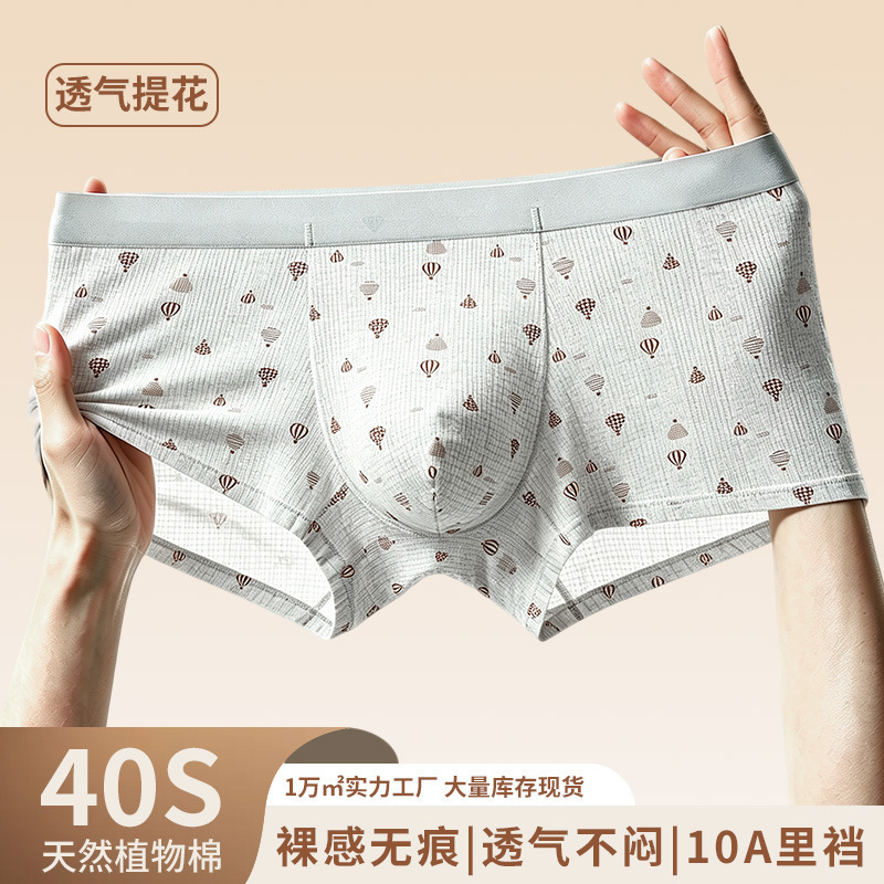 Recycled Cellulose Men's Printed Underwear, Slightly Elastic, Three-Dimensional Fit, Breathable, Seamless Men's Boxer Briefs, Factory Wholesale Recycled Cellulose Men's Printed Underwear, Slightly Elastic, Three-Dimensional Fit, Breathable, Seamless Men's Boxer Briefs, Factory Wholesale