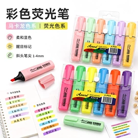 马克笔;荧光笔;记号笔