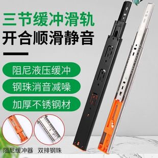 Stainless Steel Drawer Track Three-Section Damping Buffer Slide Furniture Steel Ball Guide Wardrobe Cross-Border Supply Chain Wholesale