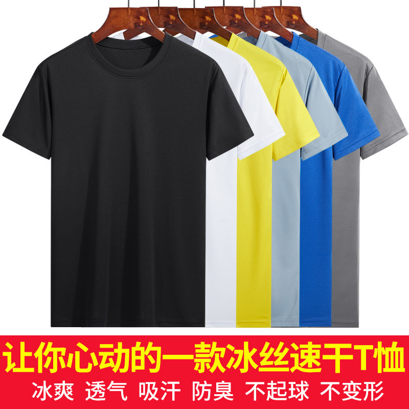 Summer Short-sleeved Men's T-shirt Sports Quick-drying T-shirt Large Size Summer Wear Loose Inner Pullover Top Clothes Men's Wear Summer Short-sleeved Men's T-shirt Sports Quick-drying T-shirt Large Size Summer Wear Loose Inner Pullover Top Clothes Men's Wear