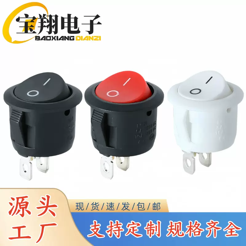 船型开关KCD1圆形二脚二档白色红盖全黑透明盖电源开关翘板开关