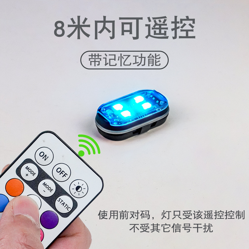 摩托车遥控飞机灯爆闪灯中网领航改装通用无线机车电动汽车警示灯