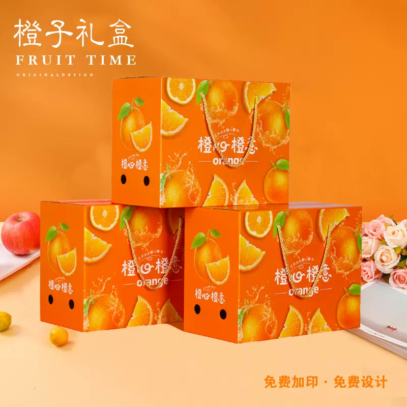 橙子包装盒礼盒赣南脐橙沃柑橘红美人果冻橙春见水果礼品箱空盒子