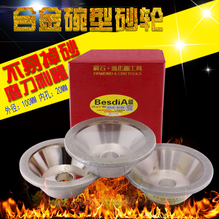 台湾原装一品合金砂轮/钨钢磨刀砂轮碗形金刚石砂轮100#-600# 400
