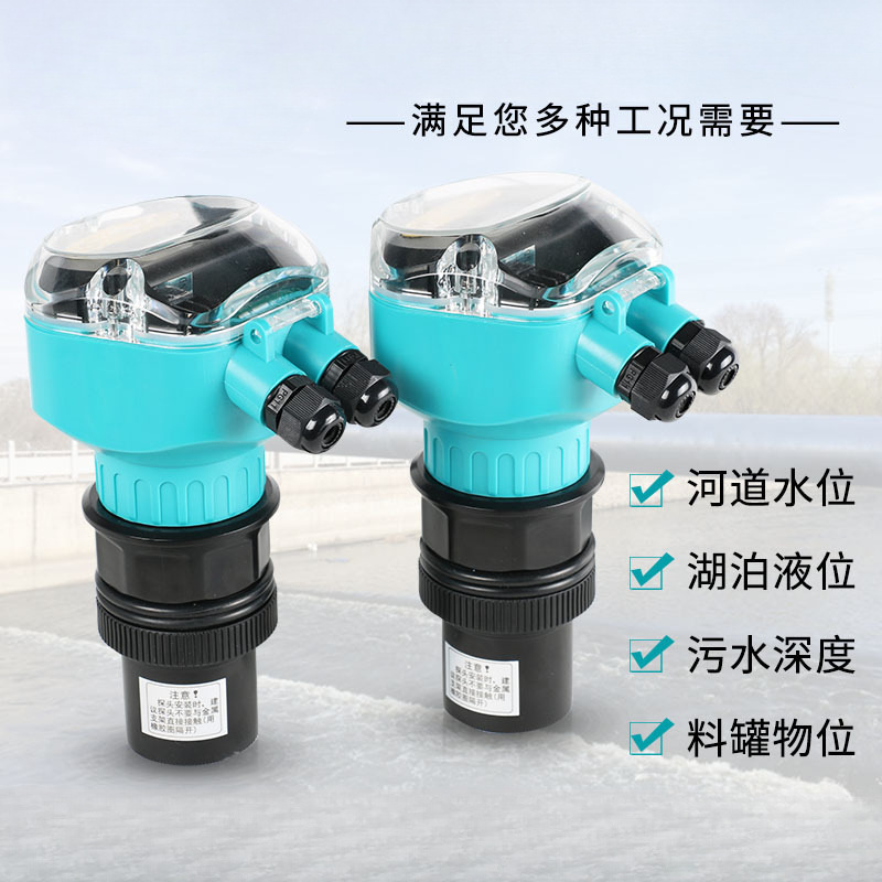 邦特尔-DP超声波液位计 一体分体液位变送器 超声波液位计