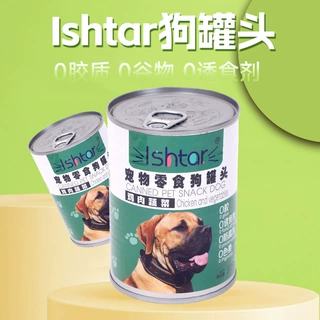 Ishtar狗罐头宠物食品湿粮肉粒主食罐狗狗零食罐厂家批发一件代发