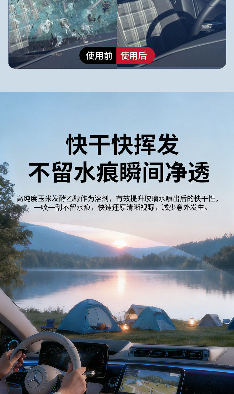 Deli Powerful Glass Cleaner for Cars, Anti-Freeze and Oil Film Remover, Resistant to -40 Degrees ℃ All-Season Wiper Fluid Manufacturer Wholesale