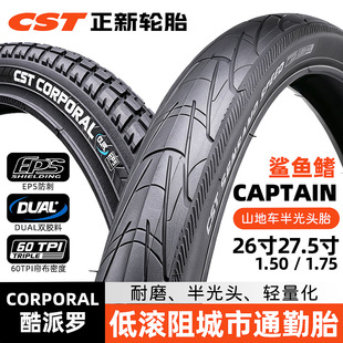 CST��������܇݆̥26/27.5��ɽ��܇����^�����ۯB̥C1698N���~��
