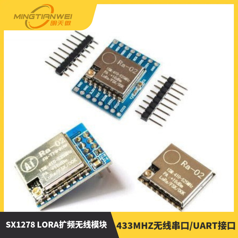 SX1278 LORA扩频无线模块/433MHZ无线串口/UART接口/RA-02