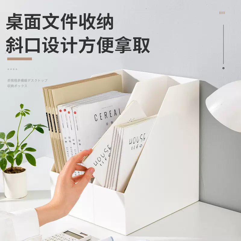 金猫桌面收纳盒办公室文件文具A4纸置物架书桌杂物整理收纳筐