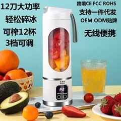 新型ハイエンドジューサーカップ家庭用ジューサーUSB充電ポータブルジューサー屋外随行カップ12刀