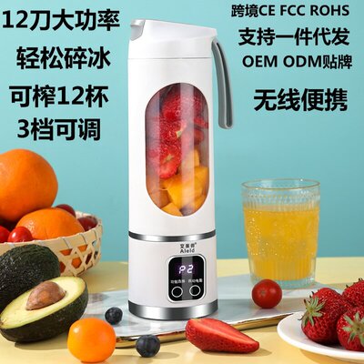 新款高端榨汁杯家用榨汁机USB充电便携式果汁机户外随行杯12刀|ru