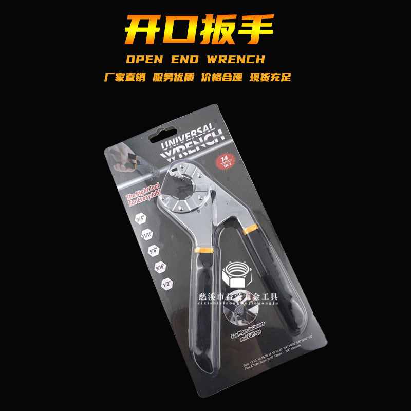 新款批发多功能开口扳手 8寸开口魔术手动活动扳手可夹持外六角扳
