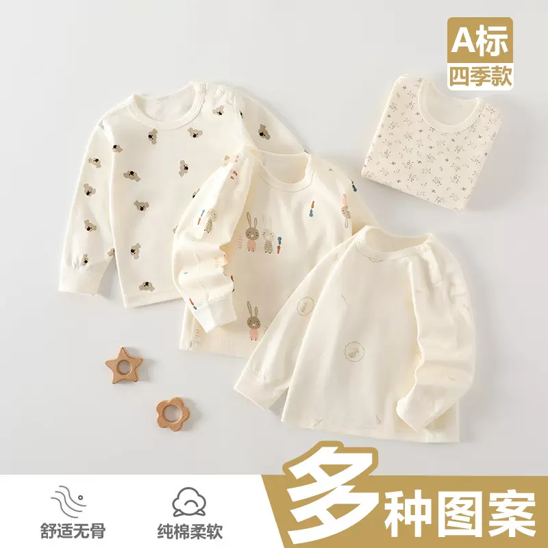 2025新款婴儿秋衣纯棉A类小童内衣春秋冬季打底0-3岁男女宝宝上衣