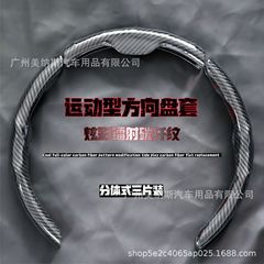 汽车方向盘套碳纤维纹镭射超薄防滑四季通用卡式把套半包装饰网红