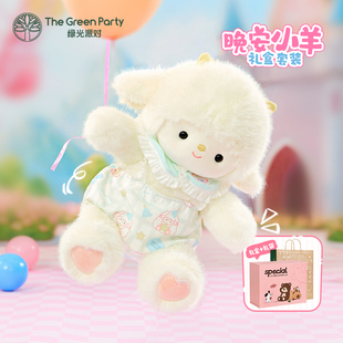 Thegreenparty Good Night Lamb Doll Children's Day Gift Stuffed Toy Birthday Doll