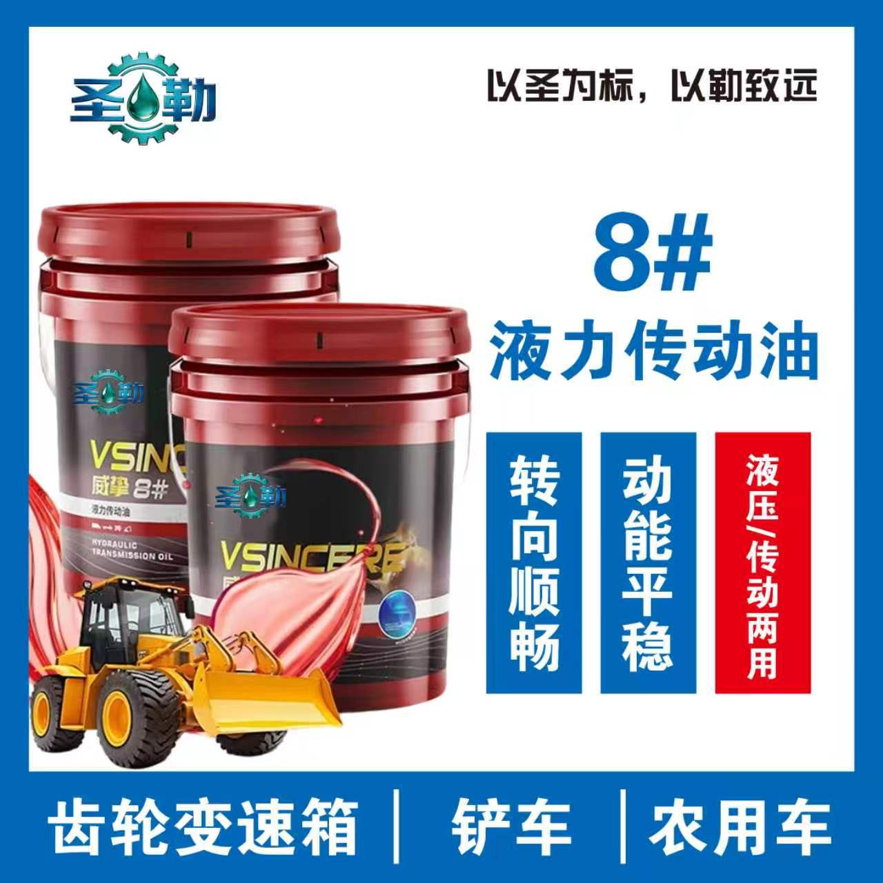 8号液力传动油大桶装13/16/18/200升液压方向机油汽车转向助力油