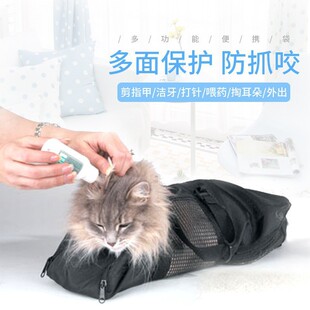 Pet Bath Bag Cat Bath Anti-scratch Anti-scratch Bath Bag Cat Going Out Bag Pet Supplies