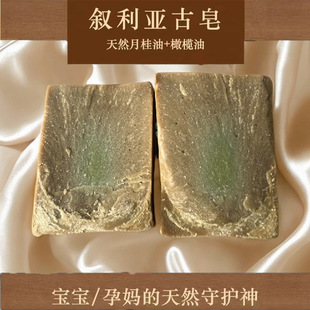 Syria Imports 20 Years of Ancient Soap Handmade Essence Soap Without Adding Cleansing Bath Laundry Soap